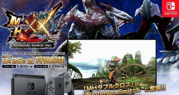 Mhxx ニンテンドースイッチ版モンハンダブルクロスと3ds版の違い モンハン5はどうなる それ 先に言ってよ