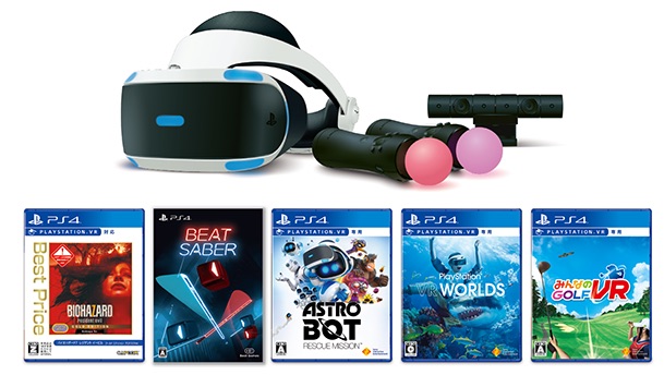 PSVR MEGAPACK