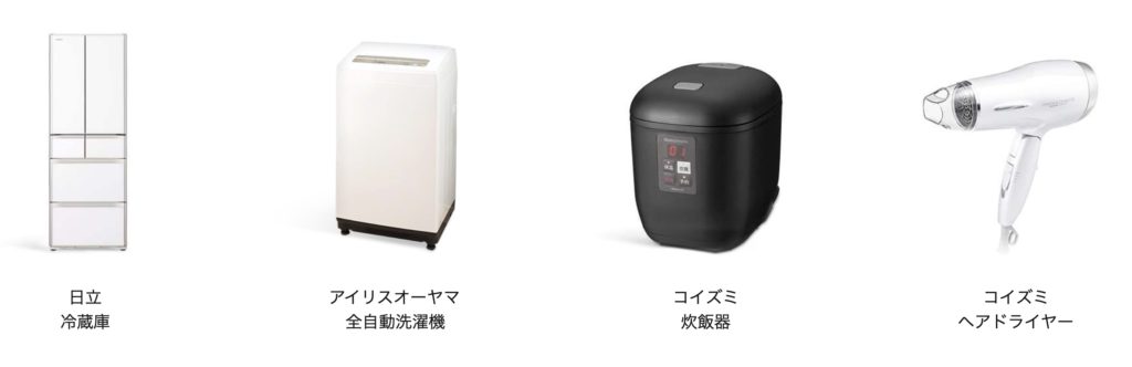 Amazon初売り 冷蔵庫他家電